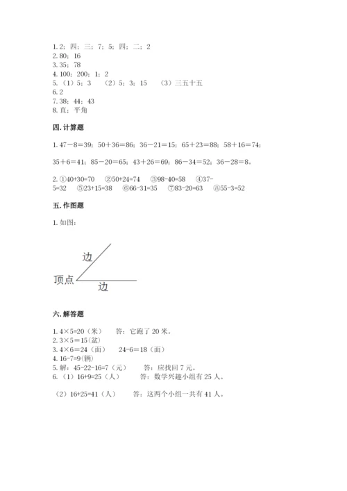 小学二年级上册数学期中测试卷附参考答案【培优b卷】.docx