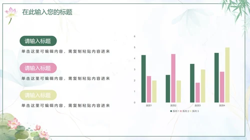 绿色手绘水墨荷塘月色国学传统文化PPT模板