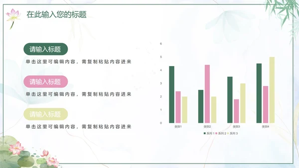 绿色手绘水墨荷塘月色国学传统文化PPT模板