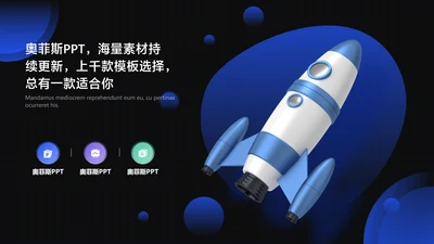 3D风总分关系图文排版1项PPT单页