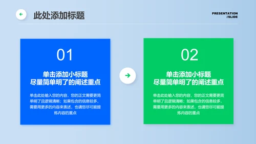蓝绿色科技风大模型应用项目计划PPT演示模板