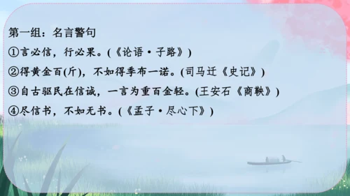 8《世说新语》二则 课件