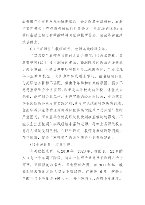 高等教育改革论文.docx