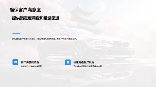 春节车辆养护