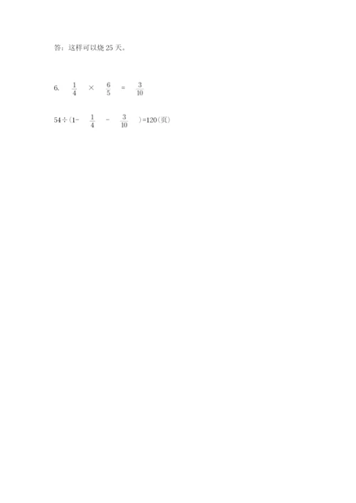 浙教版数学小升初模拟试卷（历年真题）.docx