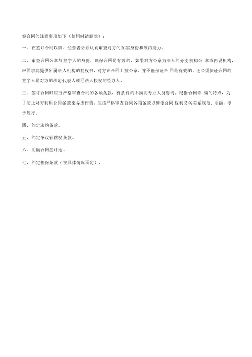 公司成立协议书