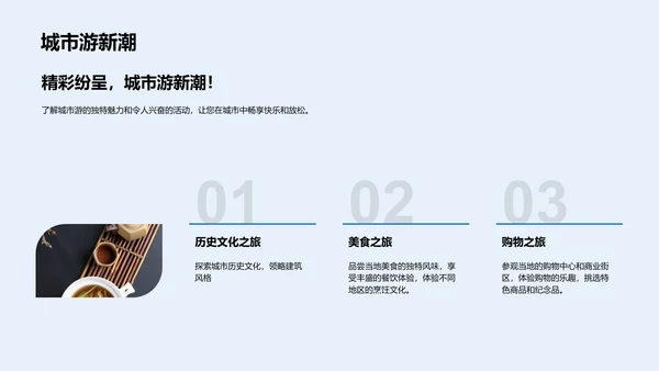 全方位旅行优选攻略