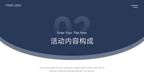 深蓝简洁实用电商促销策划PPT模板