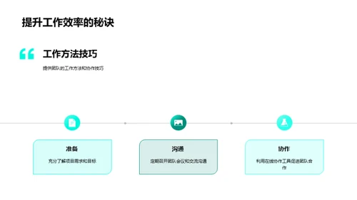 新闻团队的成长与展望