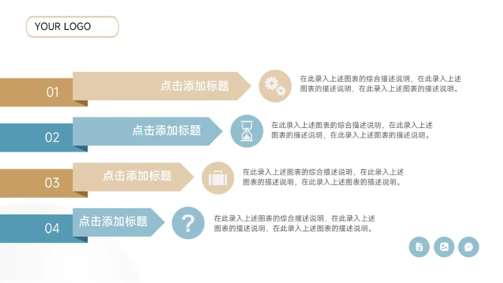 蓝色极简创意商业项目计划书PPT模板