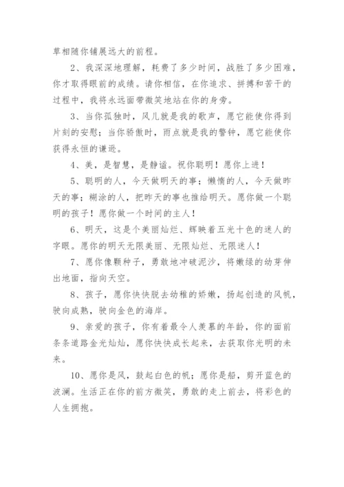 六年级小学老师毕业寄语.docx