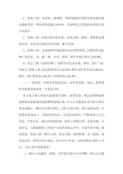 店长个人述职报告(热门五篇).docx