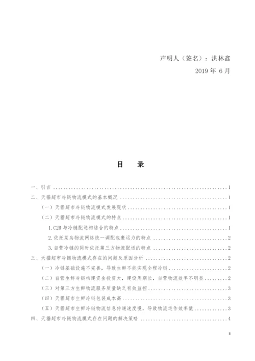论文2-2第1次修改.docx