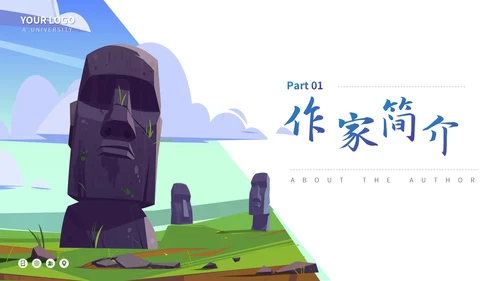 刘慈欣《文明的反向扩张》读书分享会PPT模板