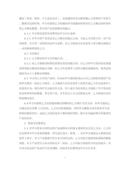 2023年长期供货合同书.docx