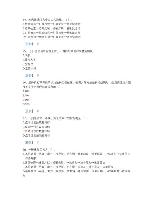 2022年全国施工员之装饰施工专业管理实务自测题库附解析答案.docx