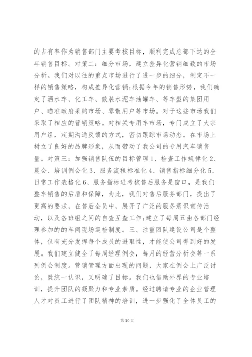 销售年度个人工作总结报告7篇.docx