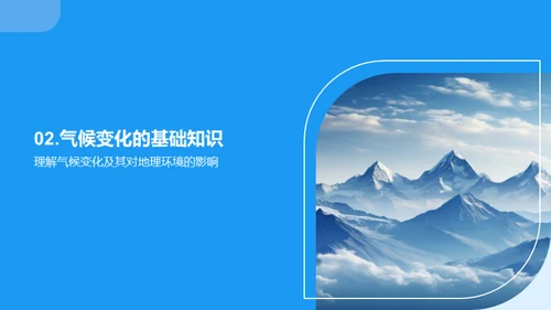 探索地理世界