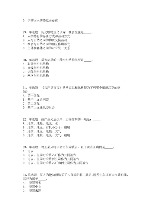 浙江嘉兴嘉善县卫生健康系统招考聘用高层次紧缺型卫生专业技术人员强化练习题答案解析附后