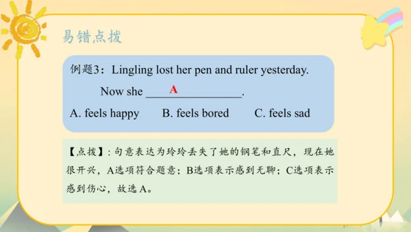 Module9（复习课件）-2023-2024学年五年级英语上册期末核心考点集训（外研版三起)(共5