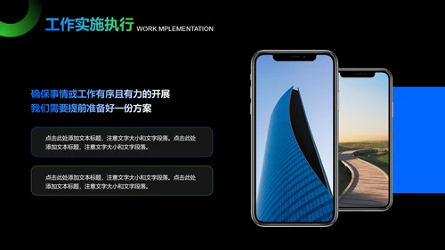 简约深色蓝绿通用工作计划工作总结PPT演示模板