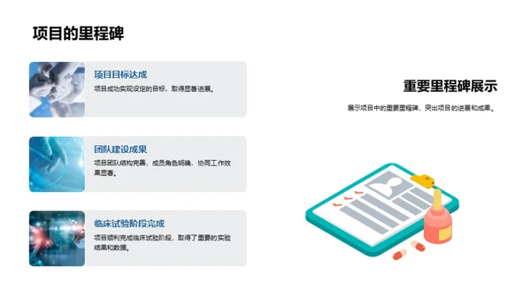 探寻医疗项目价值