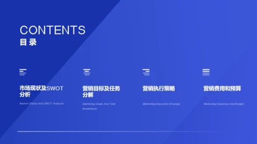 互联网金融项目营销策划通用PPT模板