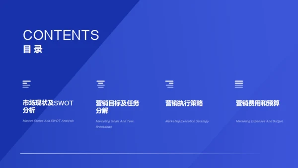 互联网金融项目营销策划通用PPT模板