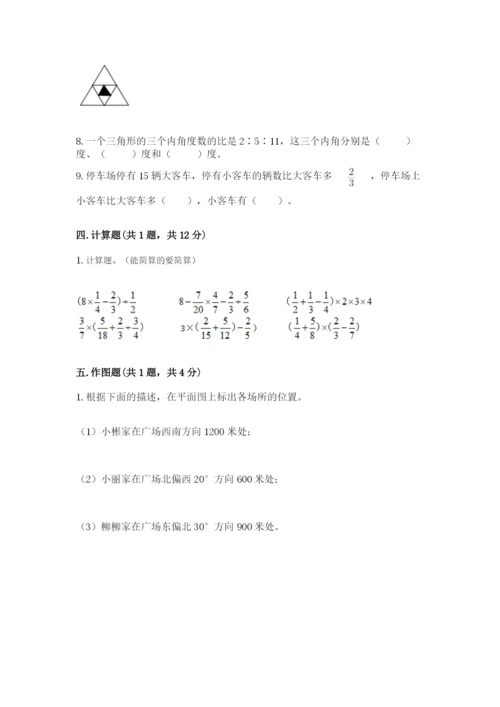 小学六年级上册数学期末测试卷含答案（模拟题）.docx
