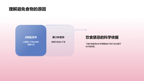 春分饮食养生宝典