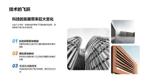 智能化的生活蜕变