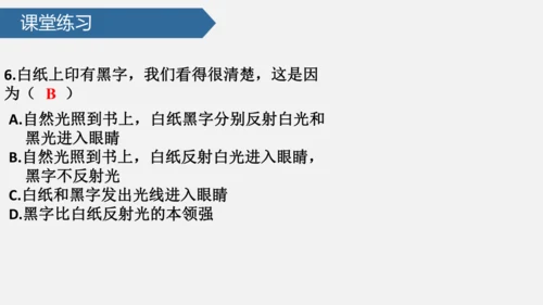 4.5 光的色散 课件 (共34张PPT)