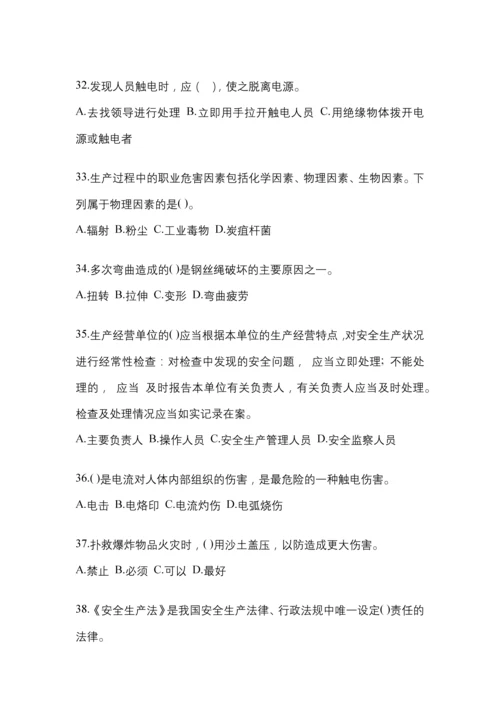 2023年度湖北省“安全生产月”知识测试附参考答案.docx
