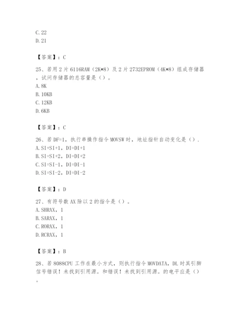 2024年国家电网招聘之自动控制类题库含精品答案.docx