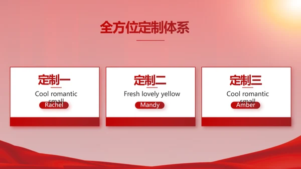 红色签约仪式启动大会战略合作策划PPT模板