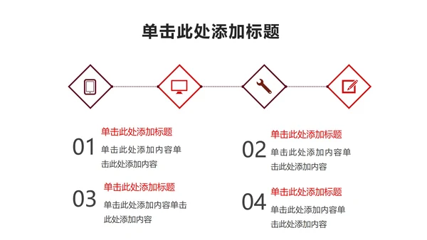 白色商务风企业招聘培训PPT模板