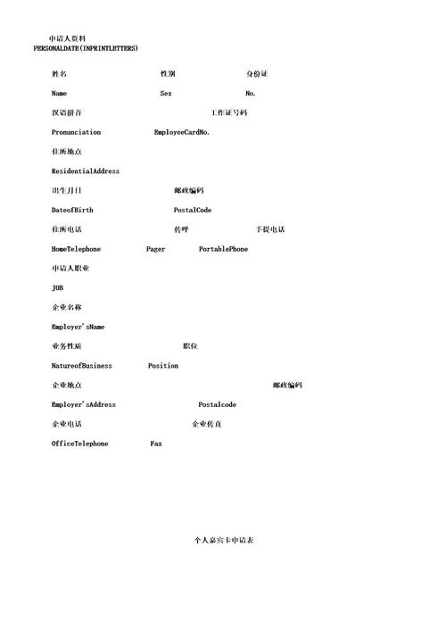 会员制学习管理标准