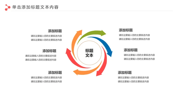 爱心公益慈善爱心奉献关爱老人PPT模板