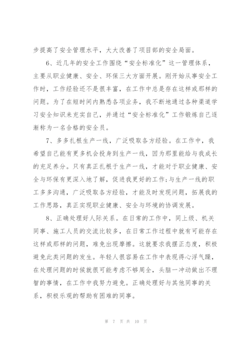 质量安全培训心得体会范文.docx