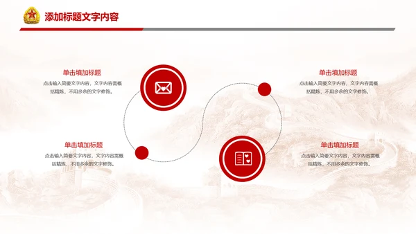 稳重大气八一国防部队力量八一建军PPT模板