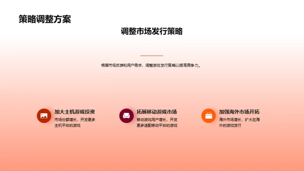 游戏产业半年回顾
