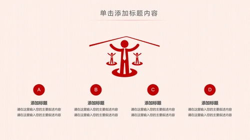 党委党政党支部党组织政府工作报告PPT
