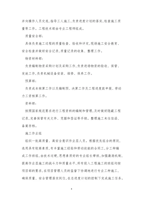 组织管理机构管理制度5篇.docx