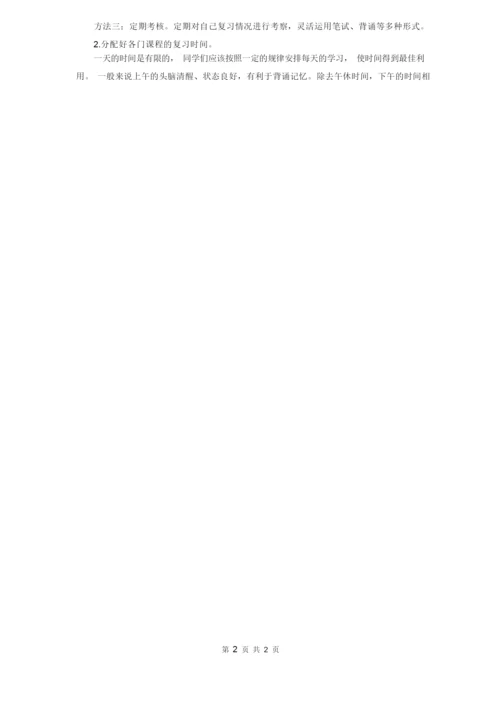 考研志愿填报.docx