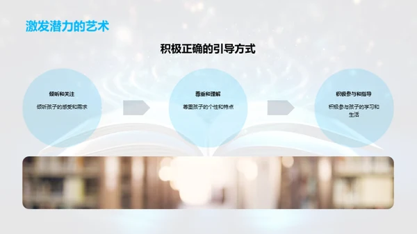 引导一年级心灵成长