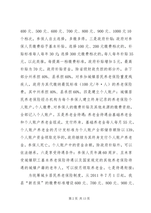 副县长在全县人力资源社会保障暨机构编制工作会议上的讲话.docx