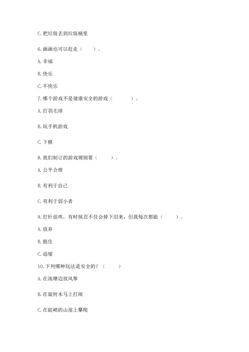 部编版二年级下册道德与法治期中测试卷附答案解析.docx
