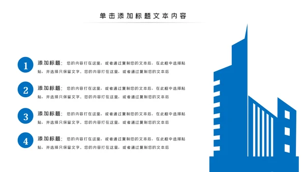 蓝色工程项目报告建筑图纸工程施工建筑设计PPT