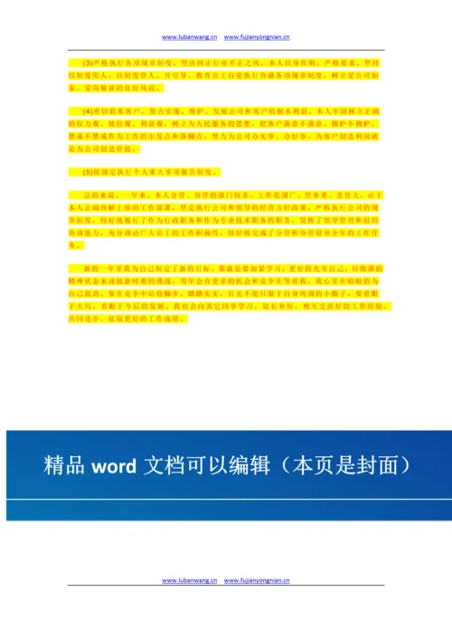 桥梁加固中的主要加固施工方案.docx