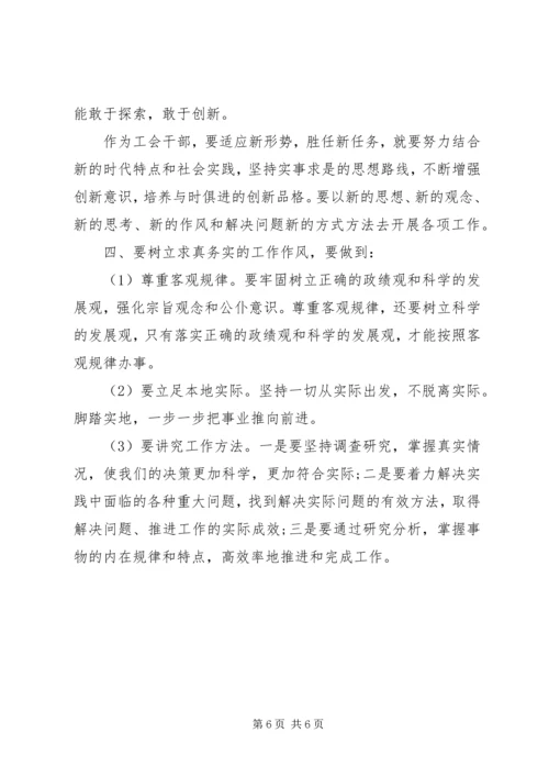 最新解放思想学习心得体会精选.docx